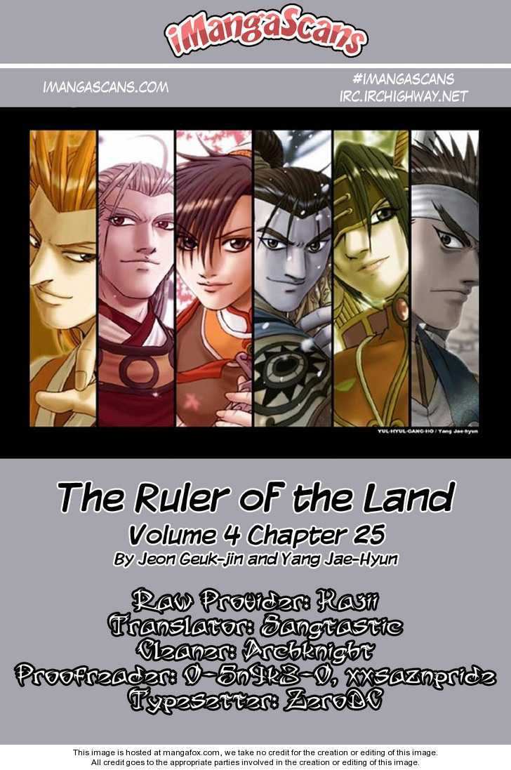 The Ruler of the Land Chapter 25 51